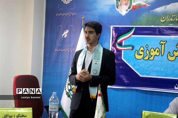 فینال مناظره دانش‌آموزی  پسران در مازندران
