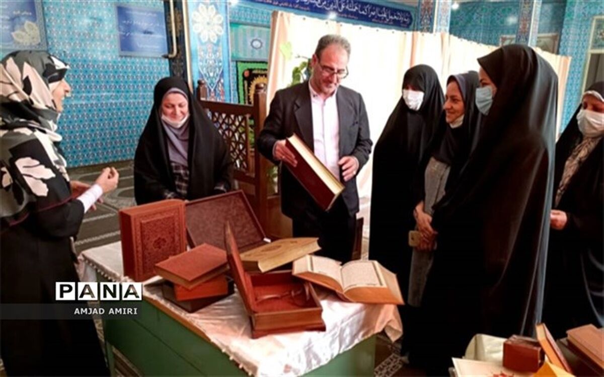 نمایشگاه یک روزه  قرآن کریم