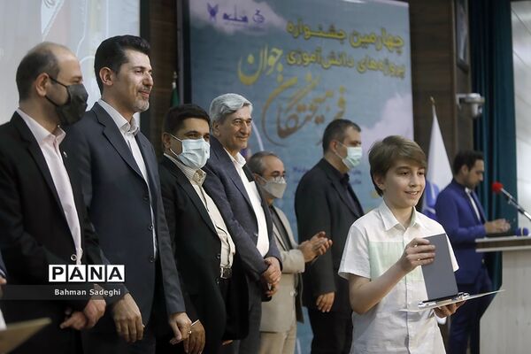 اختتامیه چهارمین جشنواره پروژه‌های دانش‌آموزی فرهیختگان جوان