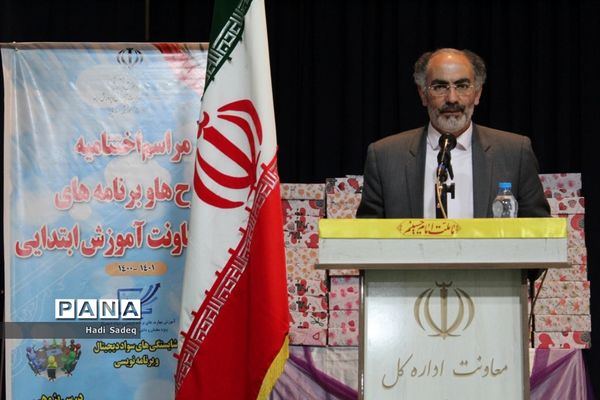 اختتامیه طرح‌ها و برنامه‌های حوزه معاونت آموزش ابتدایی آموزش و پرورش مراغه