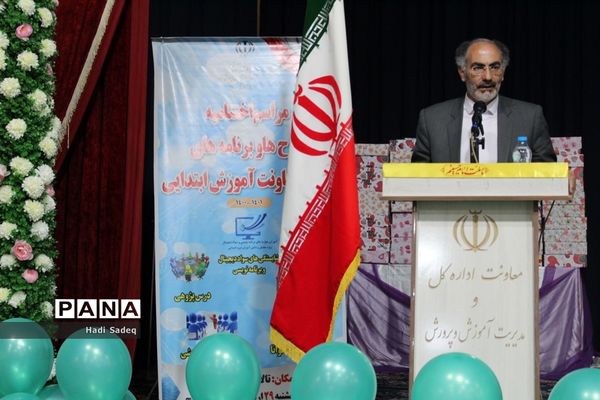 اختتامیه طرح‌ها و برنامه‌های حوزه معاونت آموزش ابتدایی آموزش و پرورش مراغه