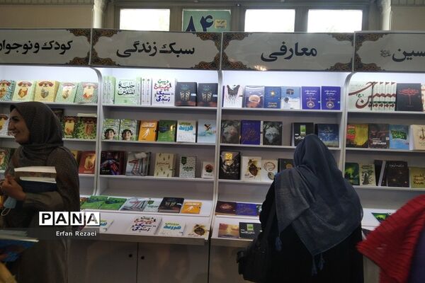 روزهای پایانی نمایشگاه کتاب تهران