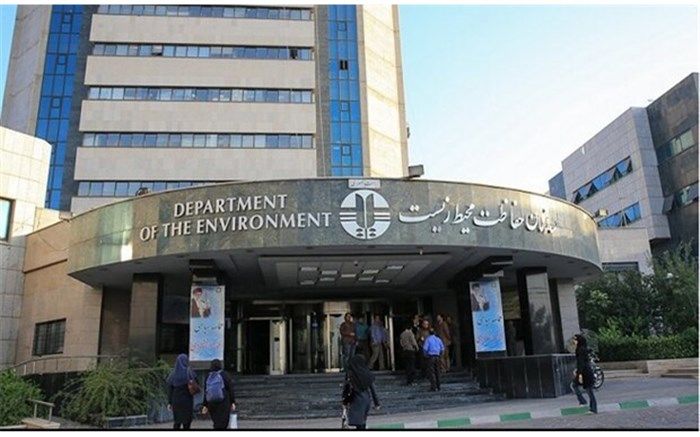 یک انتصاب جدید در سازمان حفاظت محیط زیست