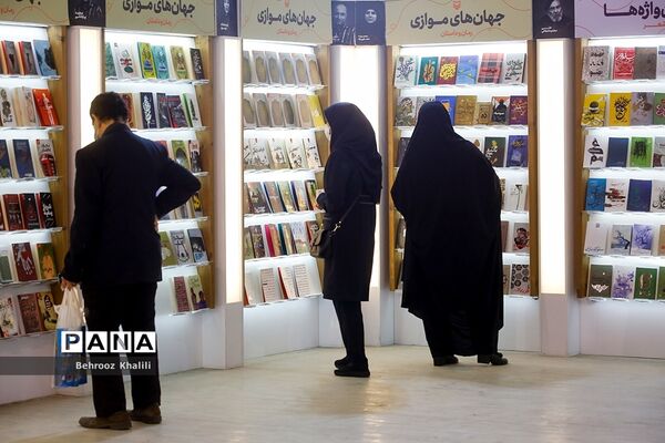 آخرین  روز از سی و سومین نمایشگاه کتاب