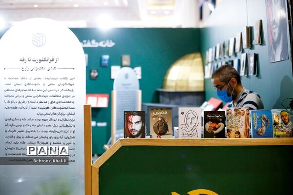 آخرین  روز از سی و سومین نمایشگاه کتاب