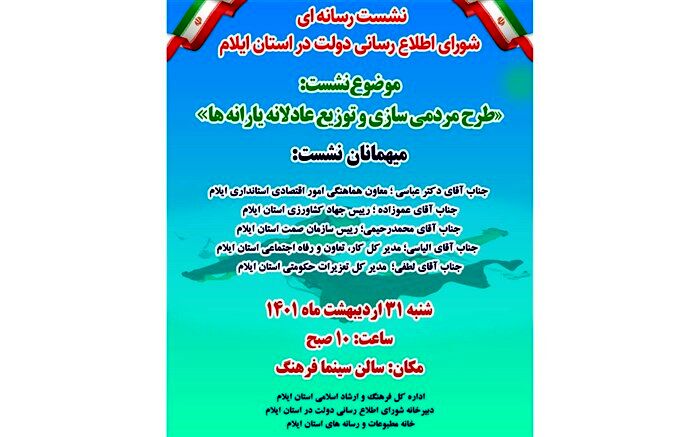 طرح مردمی‌سازی و توزیع عادلانه یارانه‌ها/فیلم
