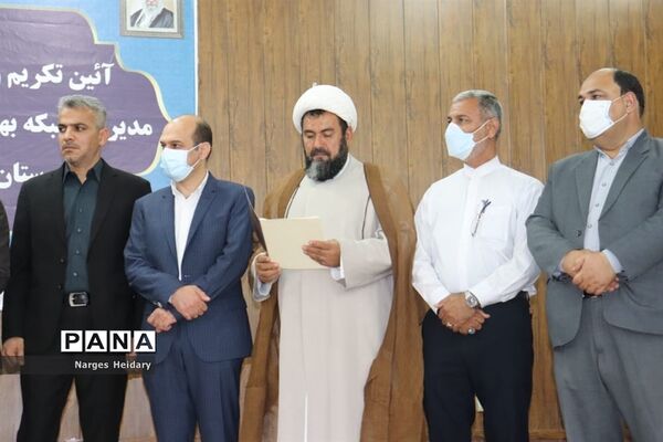 مراسم تکریم و معارفه سرپرست شبکه بهداشت و درمان شهرستان امیدیه