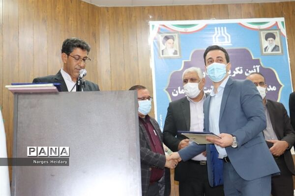 مراسم تکریم و معارفه سرپرست شبکه بهداشت و درمان شهرستان امیدیه