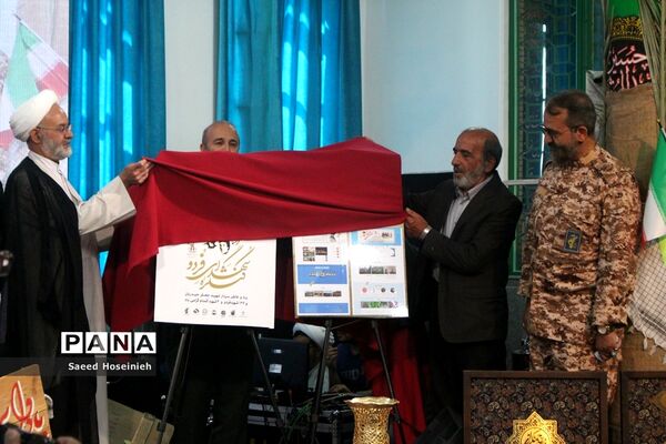 سی و یکمین یادواره شهدای روستای فردو