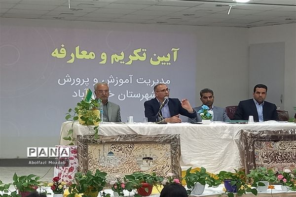 آیین تکریم و معارفه مدیر آموزش و پرورش خلیل‌آباد