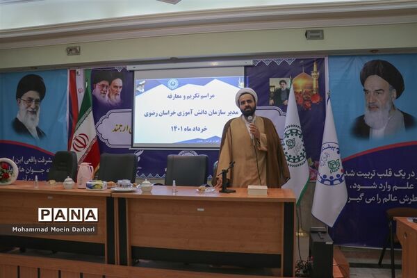 ‌مراسم تکریم و معارفه مدیر سازمان دانش‌آموزی استان خراسان‌رضوی