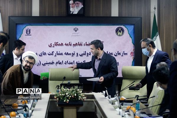 ‌امضای تفاهم‌نامه همکاری سازمان مدارس غیر دولتی و معاونت فرهنگی کمیته امداد امام خمینی(ره)