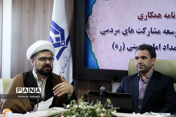 ‌امضای تفاهم‌نامه همکاری سازمان مدارس غیر دولتی و معاونت فرهنگی کمیته امداد امام خمینی(ره)