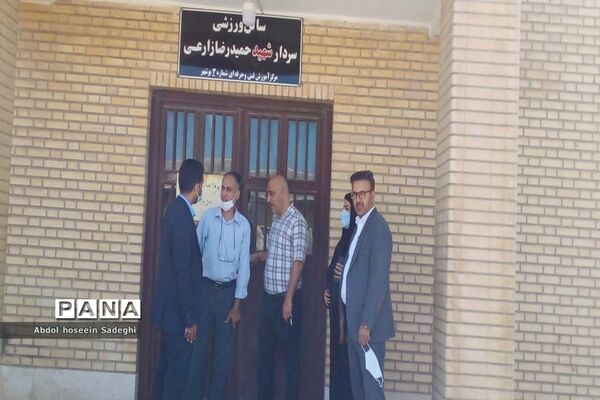 بازدید سرپرست معاونت تربیت‌بدنی و سلامت آموزش و پرورش استان بوشهر از هنرستان تربیت‌بدنی شهدای ورزش کار