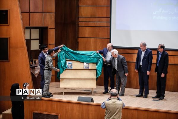 همایش روز جهانی تنوع زیستی