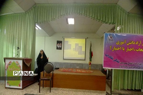 برگزاری تریبون‌های آزاد دانش‌آموزی در البرز