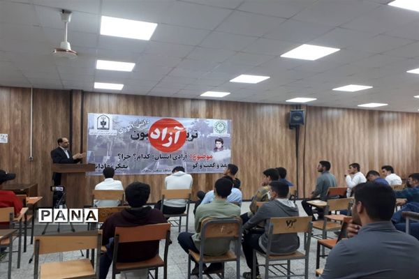 برگزاری تریبون‌های آزاد دانش‌آموزی در البرز