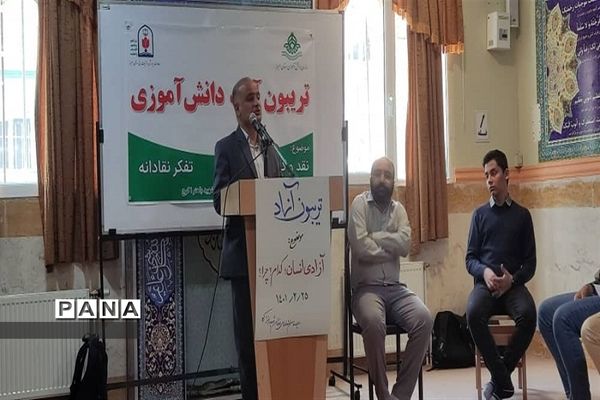 برگزاری تریبون‌های آزاد دانش‌آموزی در البرز