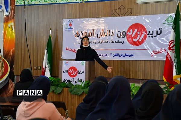 برگزاری تریبون‌های آزاد دانش‌آموزی در البرز