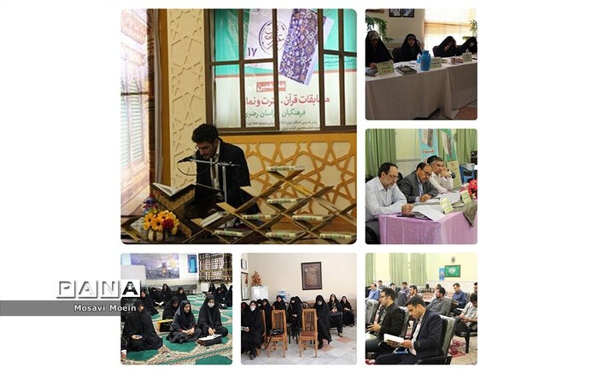 درخشش جمعی از فرهنگیان نیشابوری در مسابقات قرآن، عترت و نماز خراسان‌رضوی