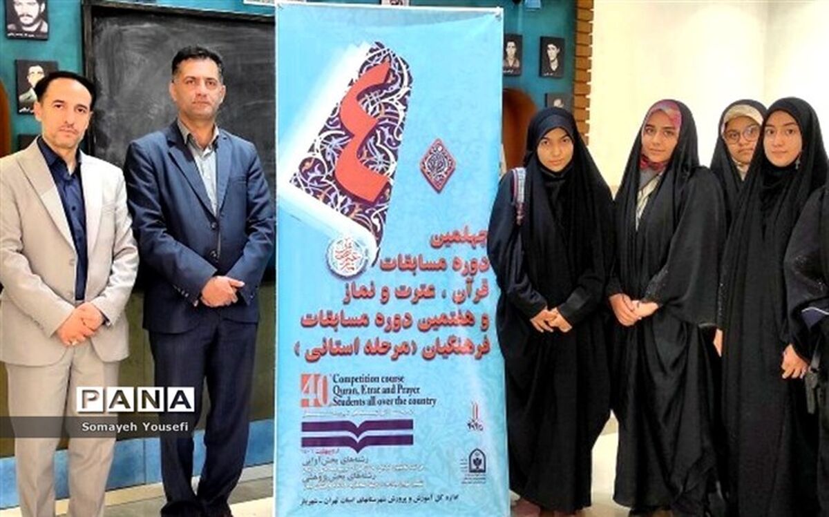 حضور استعداد‌های برتر قرآنی قرچک در مسابقات قرآن، عترت و نماز