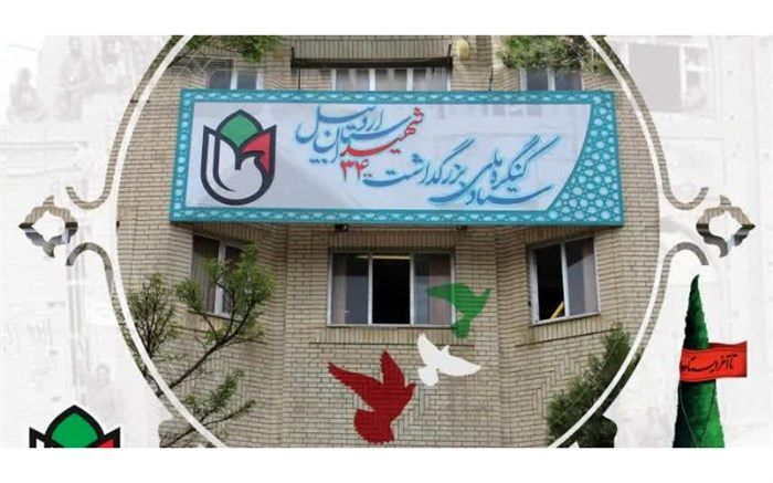 افتتاح ساختمان ستاد کنگره ملی بزرگداشت ۳۴۰۰ شهید استان اردبیل