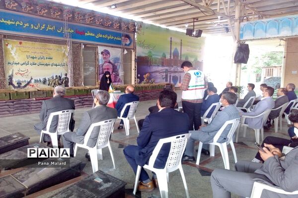 آیین میثاق کارکنان اداری آموزش و پرورش با شهدای ملارد