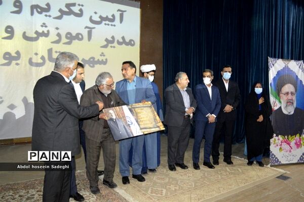 آیین تکریم و معارفه مدیر آموزش و پرورش شهرستان بوشهر