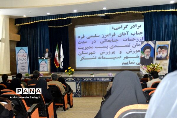 آیین تکریم و معارفه مدیر آموزش و پرورش شهرستان بوشهر