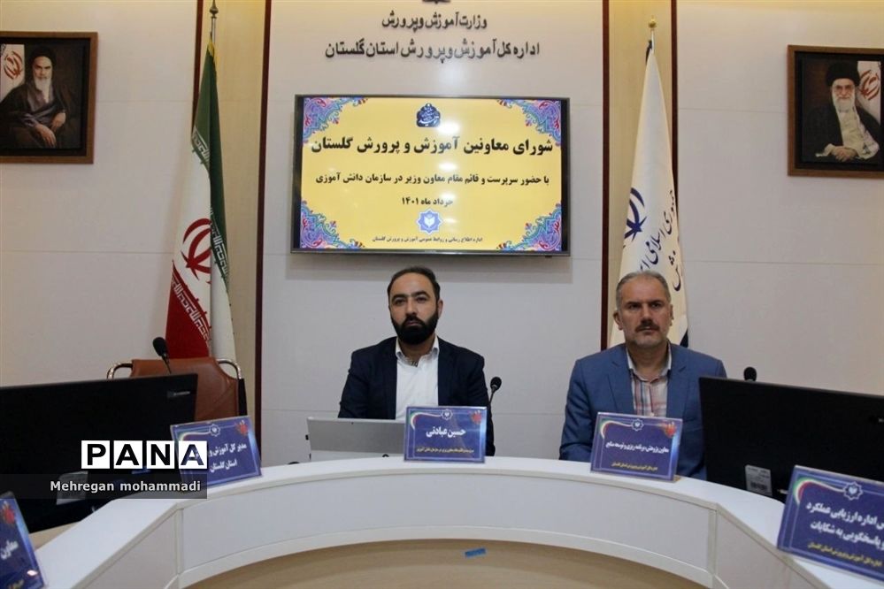 شورای معاونان آموزش و‌ پرورش گلستان