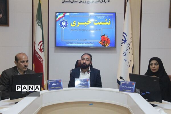 نشست خبری قائم مقام معاون وزیر در سازمان دانش‌آموزی  در اداره‌کل آموزش و پرورش استان گلستان