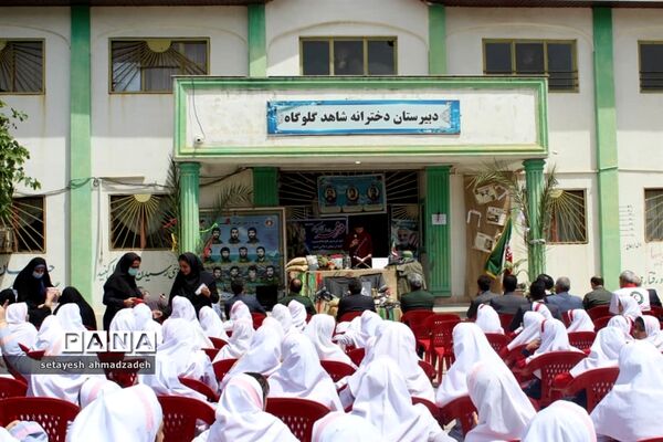 مراسم گرامیداشت حماسه سوم خرداد در گلوگاه