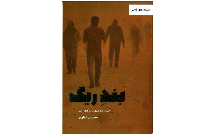 جدیدترین اثر هنرمند پیشکسوت کاشانی منتشر شد