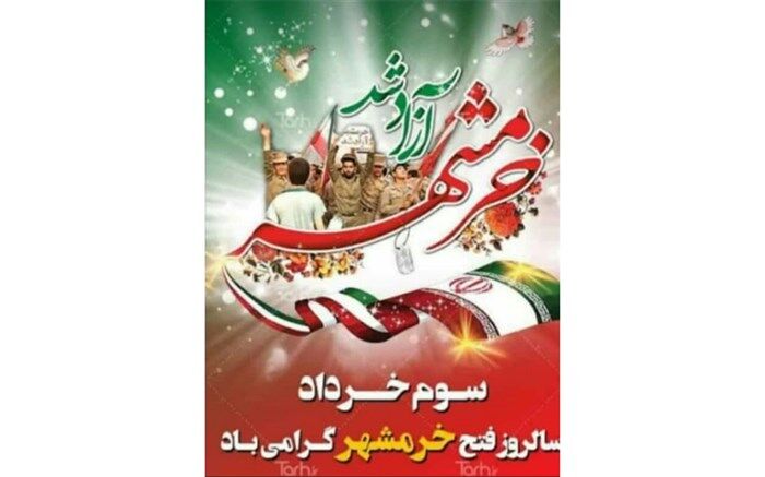 آزادسازی خونین شهر/ فیلم