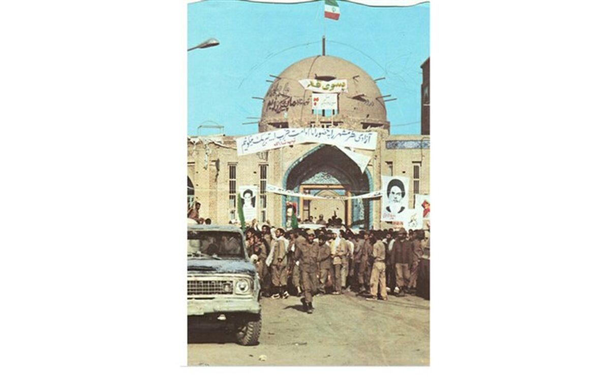 سلام بر خونین شهر