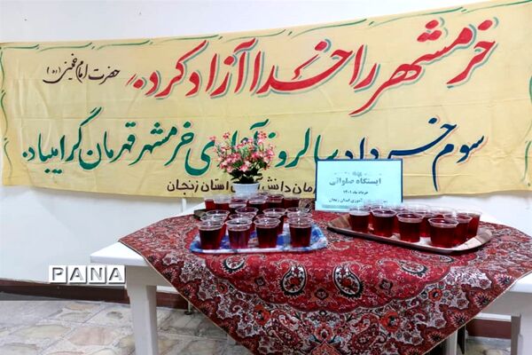 سالروز آزادسازی خرمشهر