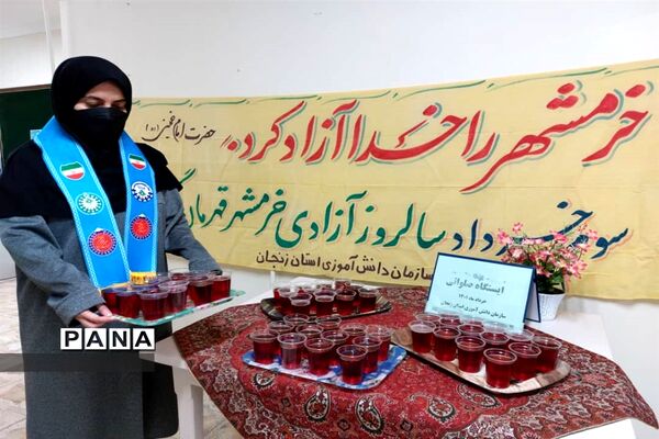 سالروز آزادسازی خرمشهر