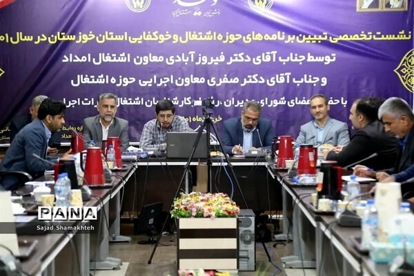 نشست تخصصی تبیین برنامه‌های حوزه اشتغال و خودکفایی کمیته امداد امام خمینی (ره) خوزستان