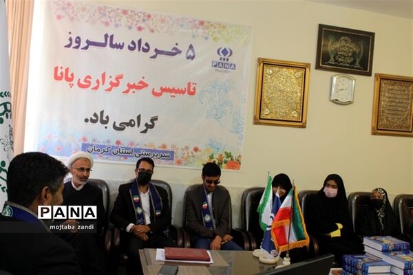 جشن سالروز تاسیس خبرگزاری پانادر کرمان