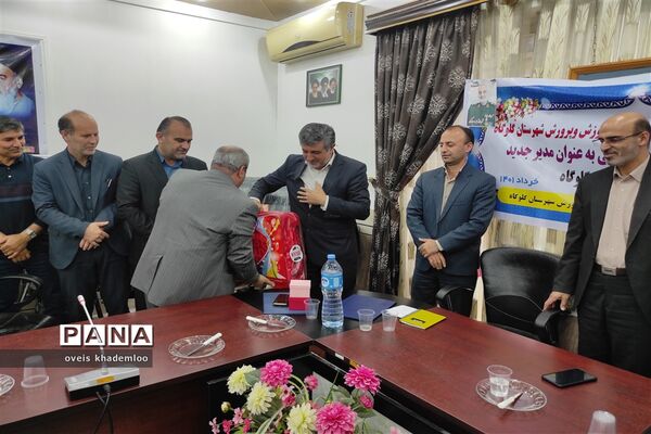 آیین معارفه مدیرآموزش و پرورش شهرستان گلوگاه