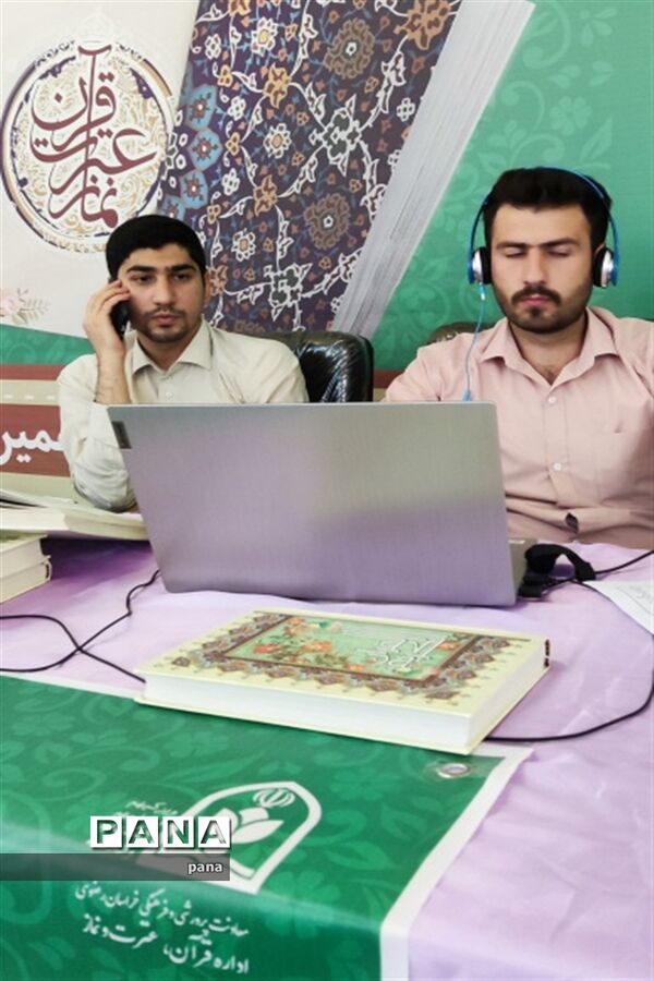 برگزاری مرحله مقدماتی مسابقات قرآن عترت و نماز فرهنگیان کشور در مشهد