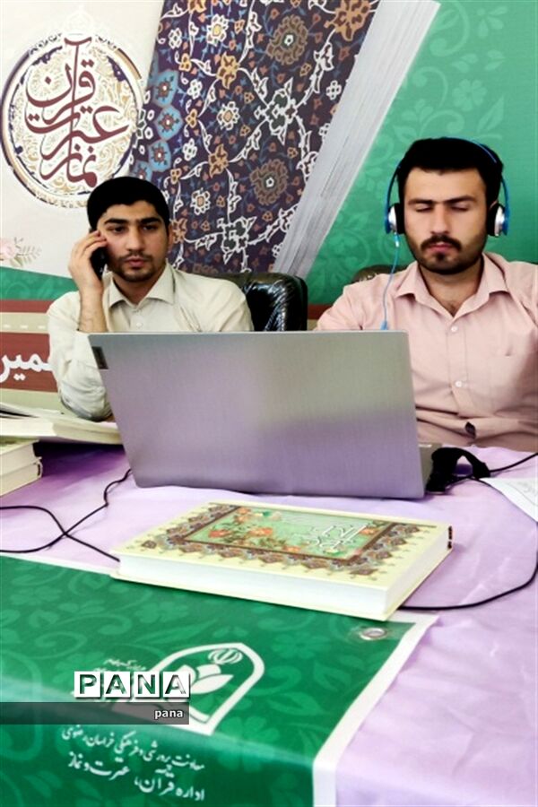برگزاری مرحله مقدماتی مسابقات قرآن عترت و نماز فرهنگیان کشور در مشهد