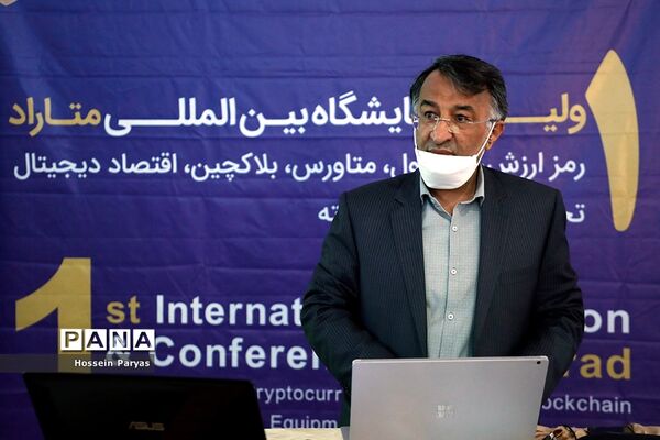 اولین نمایشگاه بین المللی متاراد