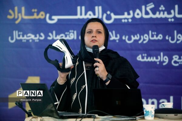 اولین نمایشگاه بین المللی متاراد