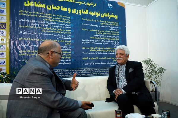 اولین نمایشگاه بین المللی متاراد