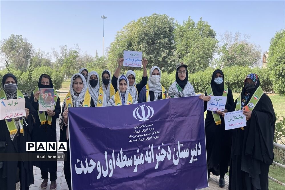 اجرای سرود سلام فرمانده در راهپیمایی خانوادگی پیشتازان دبیرستان وحدت ناحیه یک اهواز