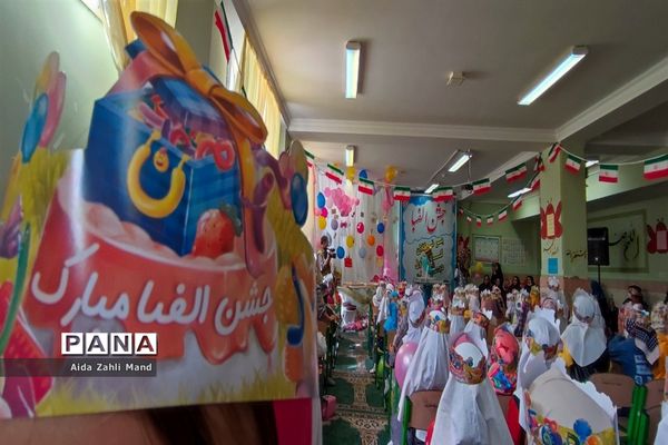 برگزاری جشن الفبا در مدرسه دخترانه توفیق رباط‌کریم