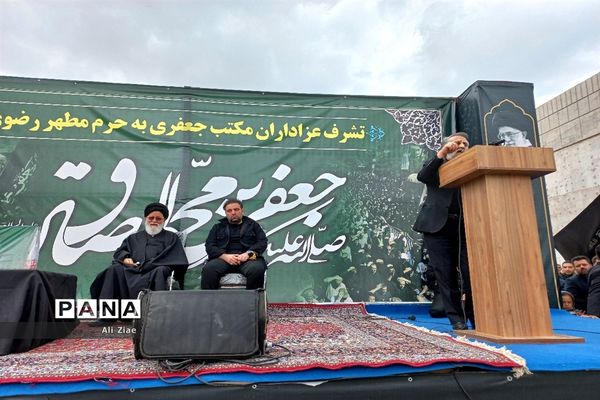 مراسم عزاداری ظهر شهادت امام جعفر صادق (ع) در مشهد