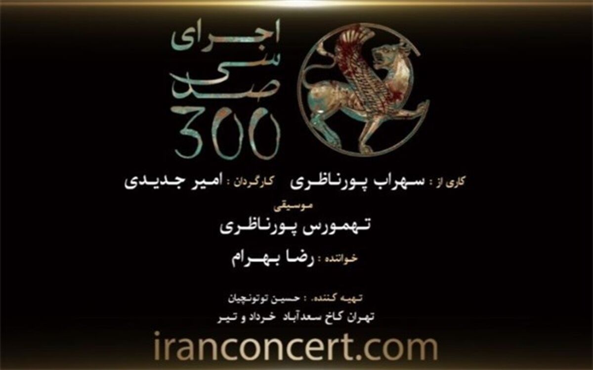 روایتی از کتاب‌سوزی و نسل‌کشی مغول‌ها در نیشابور