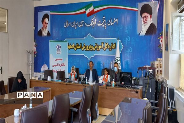 بیستمین سالگرد تاسیس خبرگزاری پانا استان اصفهان